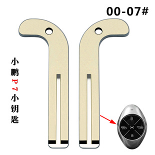 Suitable for Xiaopeng P7 smart card small key Xiaopeng car remote control emergency small key