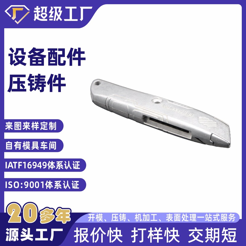 Aluminum die casting base air pump motor automobile equipment accessories pressure reducing valve shell strength factory die casting