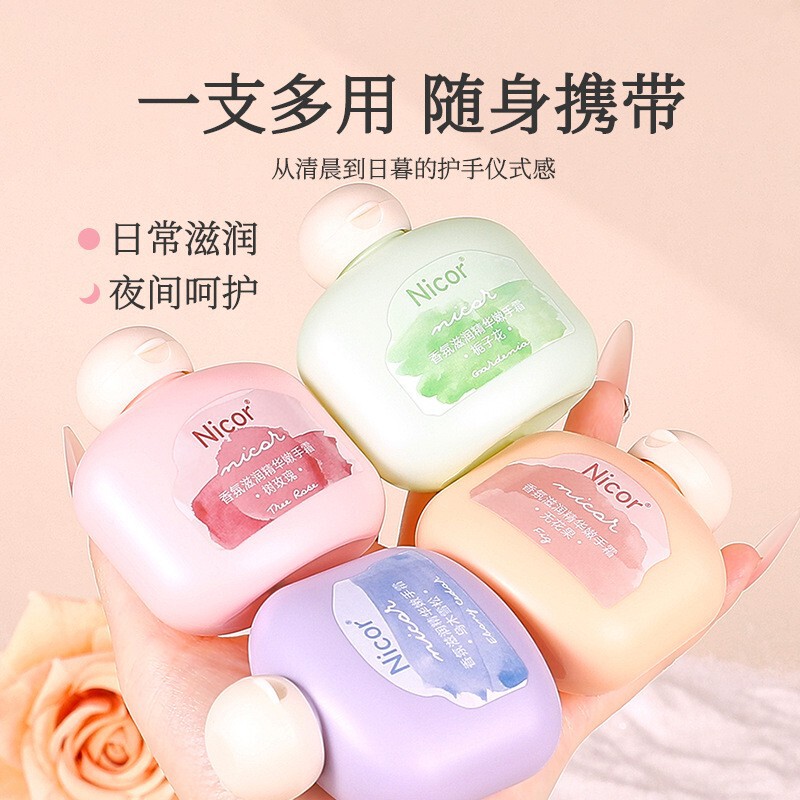 Nicor's New Upgraded Chubby Hand Cream Mini Portable Autumn and Winter Fragrance Hand Cream