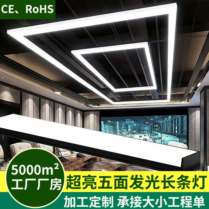 Five-Sided Luminous Linear Strip Light, Hanging Ceiling Light, Universal Led Linear Light, Commercial Office Lighting