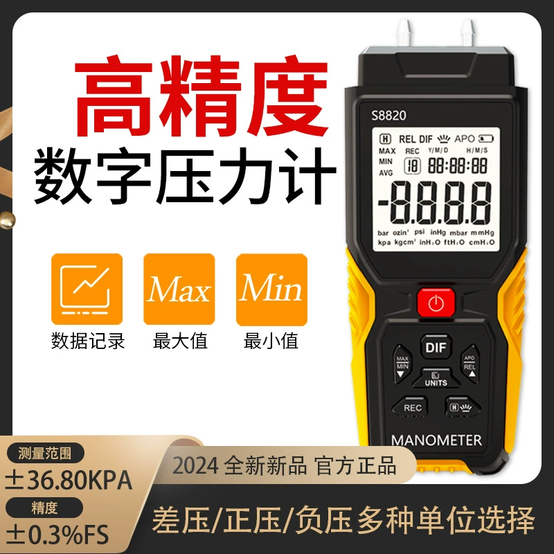 Midmei портативный цифровой дифференциальный манометр Микродифференциальный манометр Датчик давления воздуха цифровой дисплей Электронный манометр