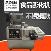 立式不锈钢款宠物饲料颗粒膨化机 多功能玉米面膨化制粒机