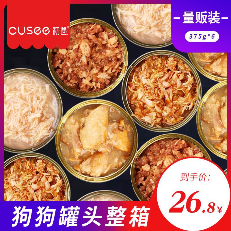 宠物狗狗罐头大型犬金毛狗狗零食拌饭泰迪牛肉幼犬小型犬狗粮伴侣