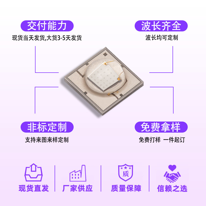 ������˹SST10-UV�����̻�ɱ��5Wҽ��3535led���鷢�������