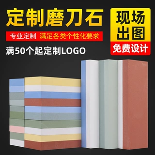 厨房磨刀工具 双面磨刀石 家用酒店户外白刚玉油石磨石支持定制