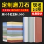 厨房酒店磨刀家用油石