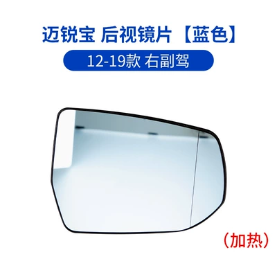 Signal Frame Accessories — Large field of view rear view auxiliary mirror - 12-19-malibu-rearview-mirror-right-passenger-lens-blue-heating-original-quality-chevrolet-malibu