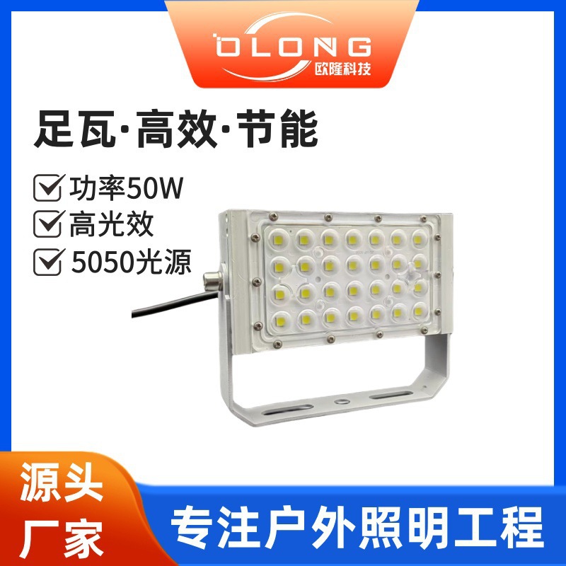 led工程照明灯投光灯探照灯强光户外超亮室外射灯工地仓库专用灯
