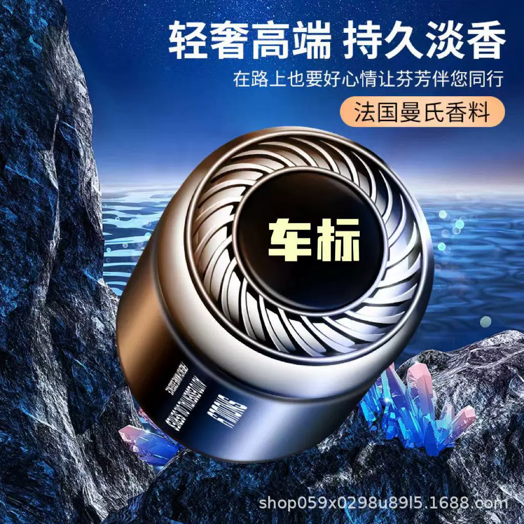 Заводской автомобильный аромат Твердый автомобильный аромат Автомобильный аромат Стойкий легкий аромат Кельн Автомобильный аромат Ароматические украшения