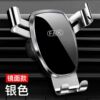 Car bracket [Mirror Silver]]