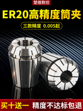 ���ؼӹ�ER20�߾��ȏ��ɊAͲ�A��̙C�A�^����Ͳ�A����S�A�^