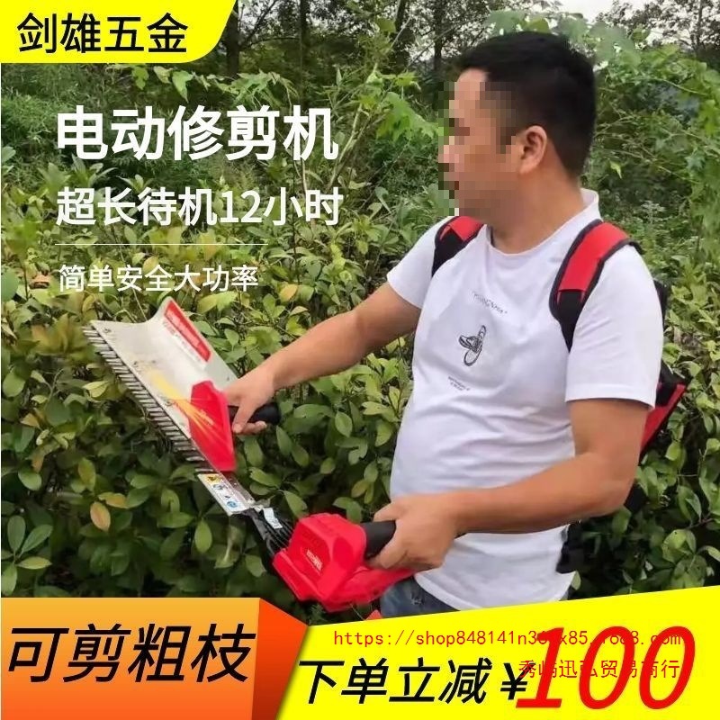 茶树修剪机电动绿篱机充电式园林绿化修枝剪背负式双刃修枝剪包邮