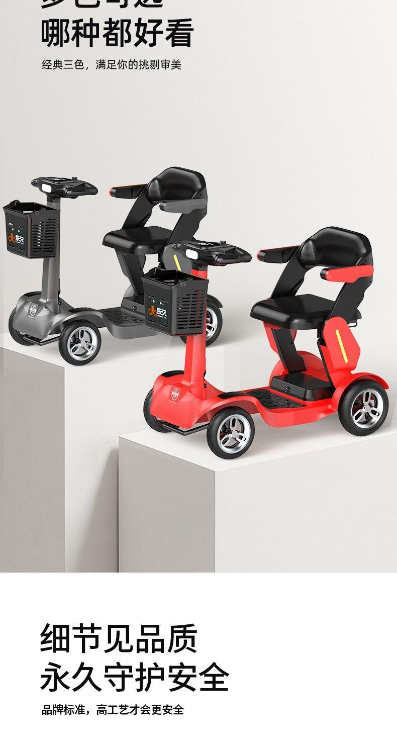 Four-Wheel Electric Scooter for the Elderly, Foldable, Lightweight, High-End, Smart, Home-Use, Disabled-Friendly, Power-Assisted Electric Vehicle