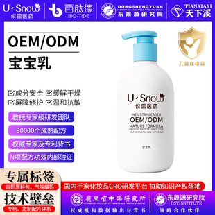 Oem Customized Kidsren's Moisturizing Milk Baby Body Lotion Hydrating and Moisturizing Infant Moisturizing Cream Face Cream All Year Round Lotion