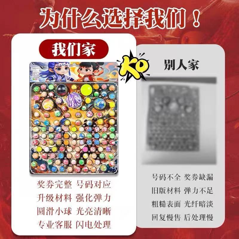 哪咤龙珠弹力球抽抽乐2025新款夜光发光球儿童洞洞乐跳跳球盲盒|undefined