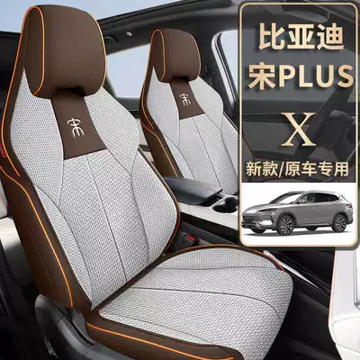 BYD Song PLUS Seat: Modelə uyğun (Original) oturacaq örtükləri