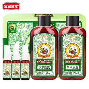 Baby Gold Water Herbal Liquid 360ml Set for Infants and Young Kidsren Bathing to Prevent Prickly Heat, Anti-Itch and Anti-Mosquito Repellent Spray