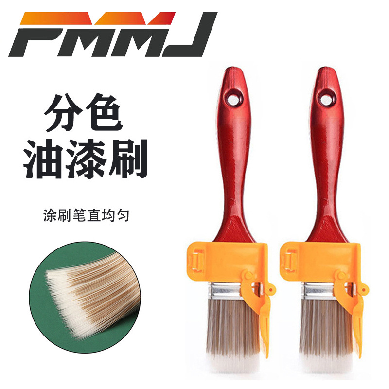 新款分色神器修边分色油漆刷墙刷角刷漆修边内墙暗角刷子