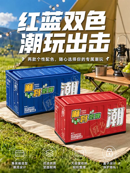 Guochao Mahjong Iron Box Container Mahjong Playing Cards Standard 144 Pieces Portable Outdoor Mahjong Set