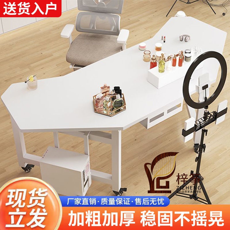 Live Broadcast Table, Movable Live Broadcast Equipment, E-Sports Table, Computer Table, Anchor Desk, Display Table, Rotating Computer Table