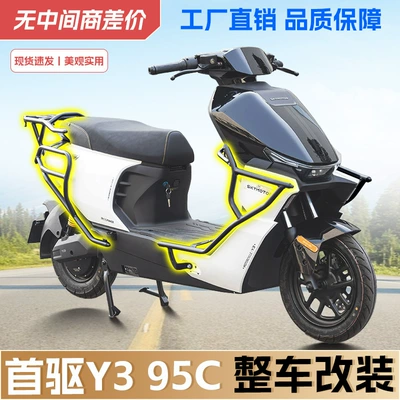 Motorcycle bumper: 95C Scooter: Front and Rear