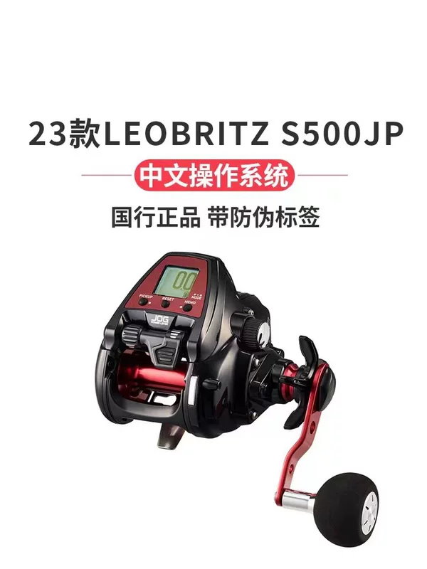 Электрическое колесо DAIWA LEOBRITZ 500JP/200J для морской воды, водоизмещающее колесо для морской рыбалки лодка LS500JP