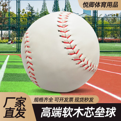 厂家现货软木垒球比赛用球12寸专用球手工缝制学生中考体育垒球|ru
