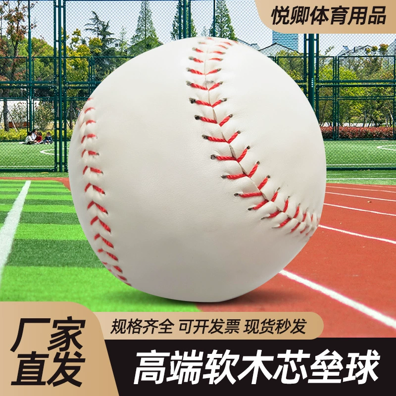 Готовые к отправке пробковые мячи для софтбола от производителя для соревнований, 10inch 12inch мячей для софтбола, сшитых вручную, для экзаменов по физкультуре для студентов.