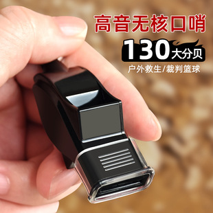 High Decibel Seedless Whistle Sports Teacher Coach Basketball Referee Sound Life-Saving Outdoor Survival Whistle