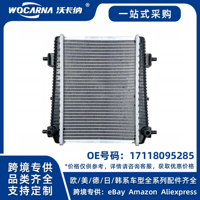 17118095285 Brand new radiator suitable for 2021 BMW G80/M3/F82/M4 (Water tank)