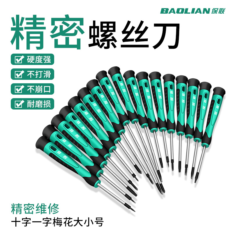 Bao Lian Flathead Screwdriver Small Phillips Pentagon Magnetic Set Tool for Phone Repair, Watch Repair, Eyeglass Screwdriver