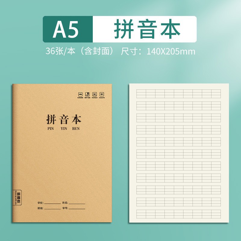 Cuaderno A5 Pinyin [36 hojas]
