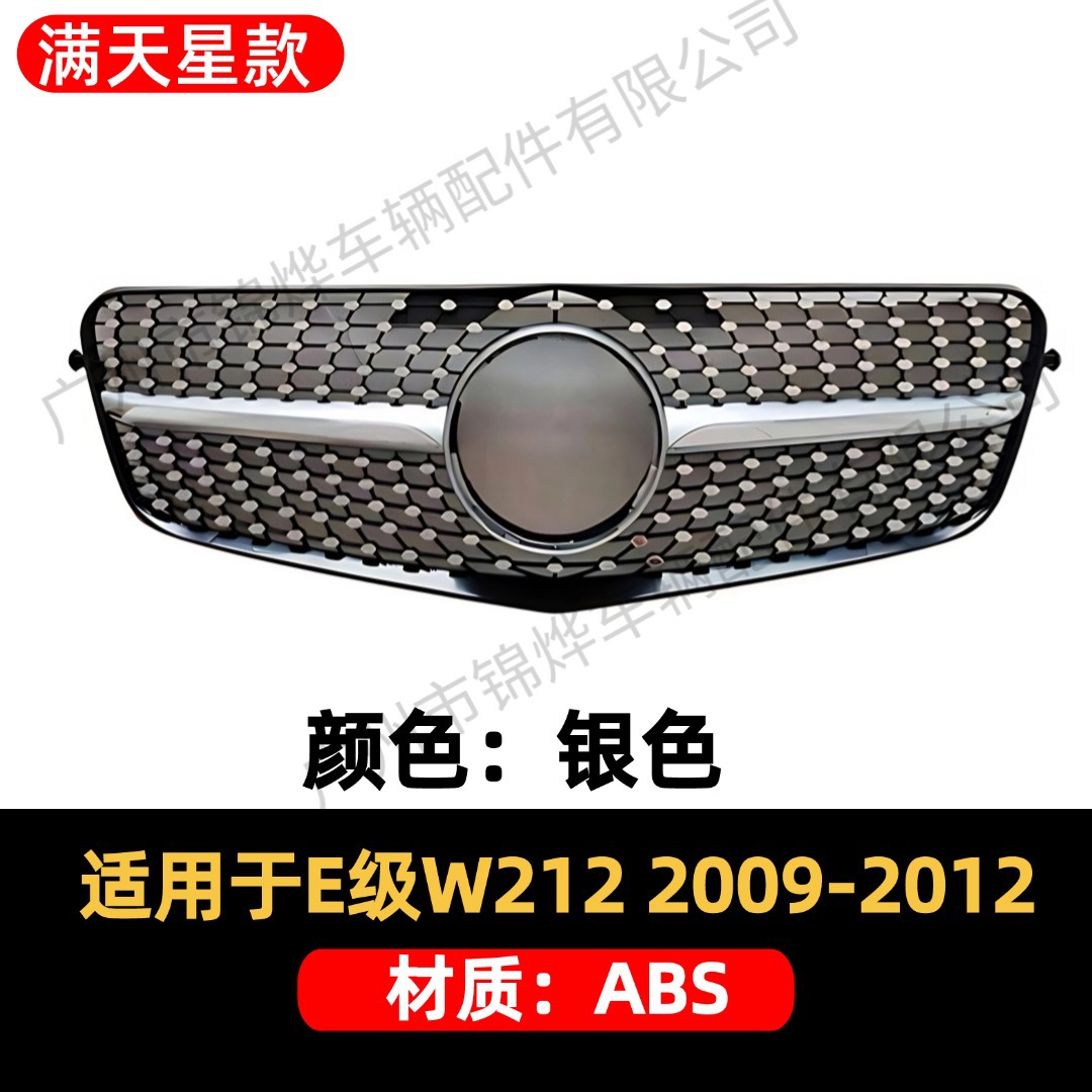Suitable for 2009-2012 Mercedes-Benz E-Class W212 Modified Front Face Grille Gt Starry Sky Style Front Bumper Air Intake Grille