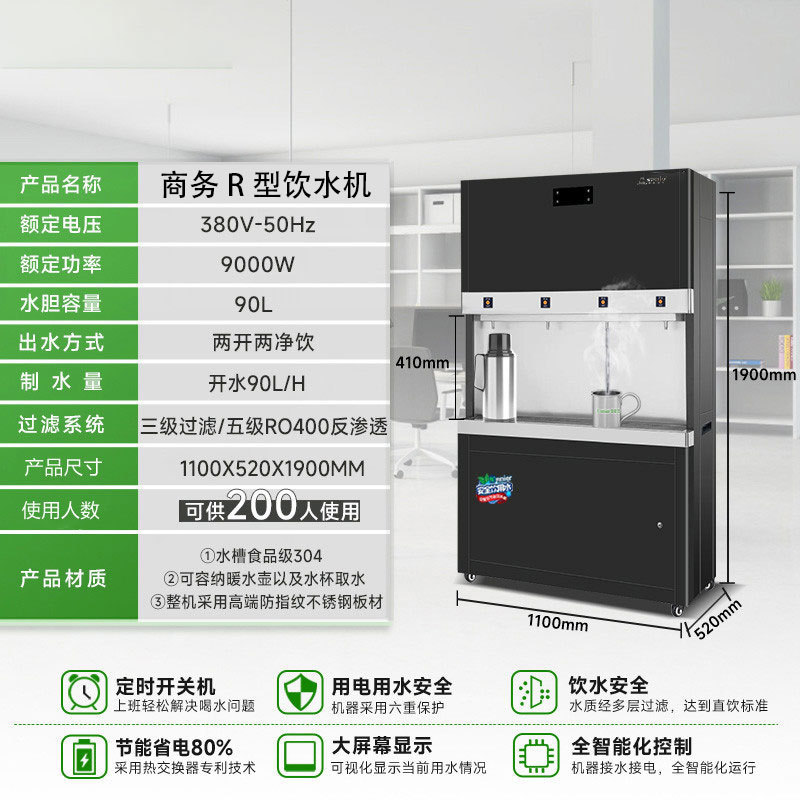 段階加熱給湯器オフィスキャンパス工場飲料水タブレット商業直接飲料水ディスペンサー調達代理店卸売|undefined