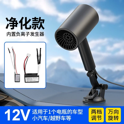 Digər kiçik elektrik cihazlar – Portable Car Heater Motorcycle - purification-handheld-heater-black-12v
