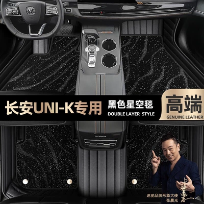 Ayaqaltılar (Kovriklər) | Double-Layer Starry Sky Carpet Silk - take-a-photo-of-the-car-model-year-and-leave-a-message-black-leather-black-starry-sky-blanket-double-layer-model