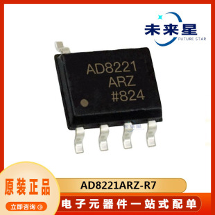 AD8221ARZ-R7 �x���\��߉݋ICоƬ���Ԫ���� ���b SOIC8