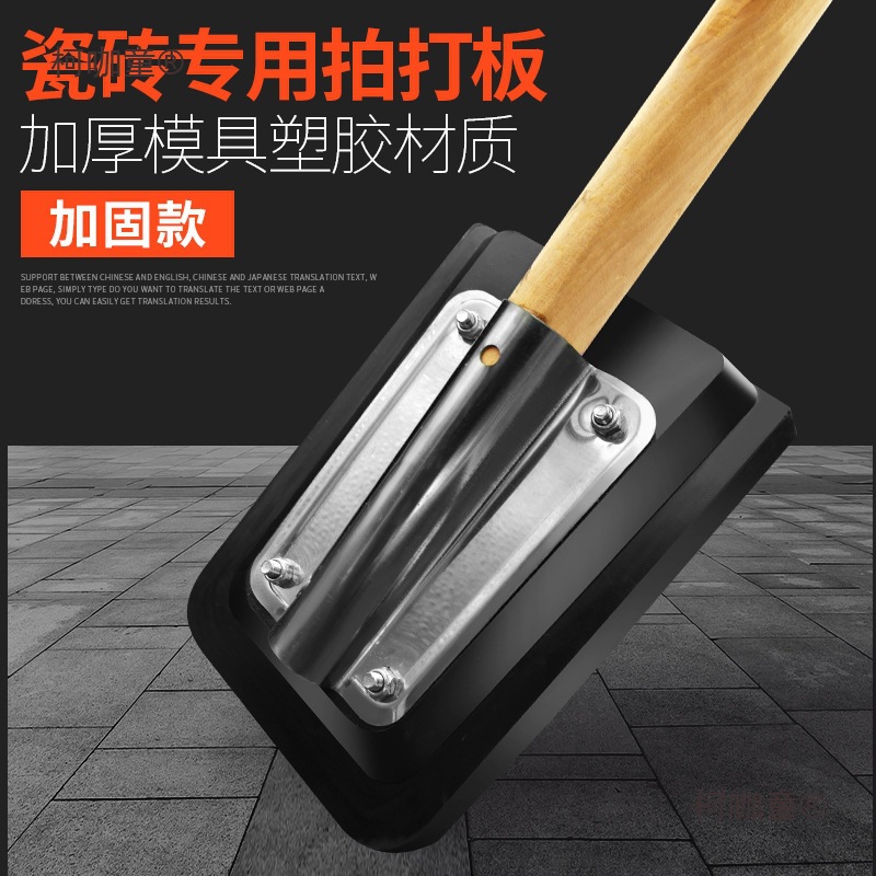 拍板瓷砖拍打橡胶板装修铺地砖贴瓷砖工具橡胶锤捶地砖拍打麦太保