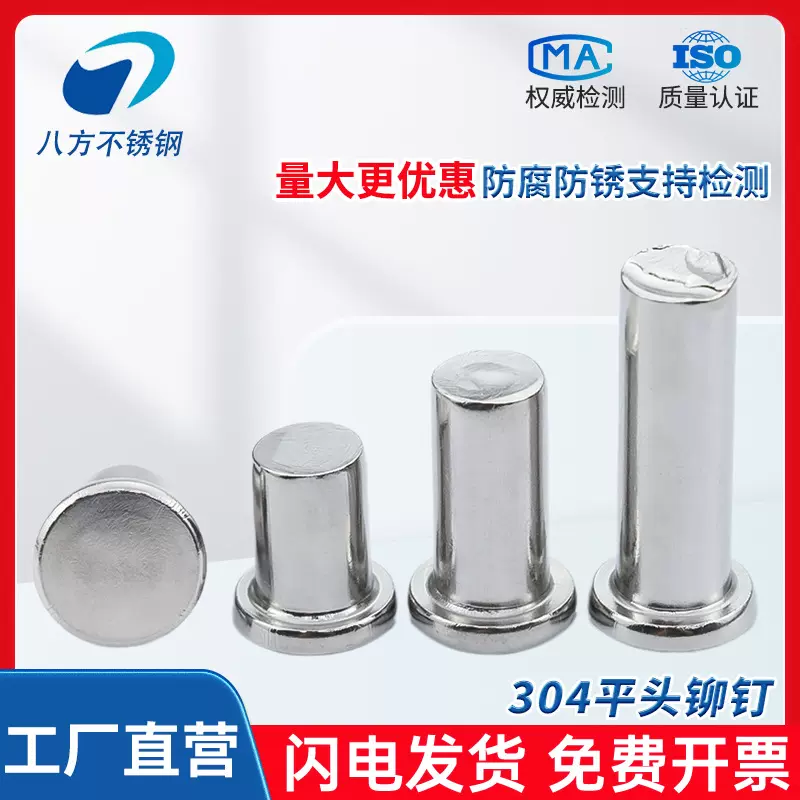 304平头铆钉不锈钢GB109平头实心铆钉敲击式 10 12 14 16 20
