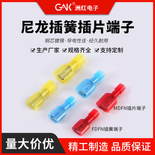 ����ȫ��Ե��ɲ�Ƭ�Բ幫ĸ��ͷFDFN/MDFN1.25-250/187/110����