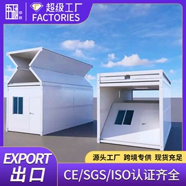 集成房屋;集装箱