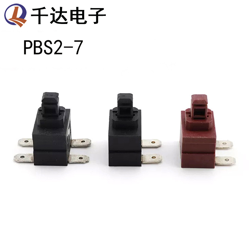 按钮开关PBS2-7塔子型按钮2脚4脚自锁复位开关吸尘器开关