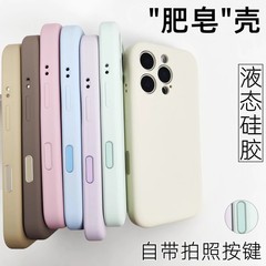 IPhone16promax携帯電話ケースカメラボタン全包リンゴ16マグネット液体シリコン保護カバー