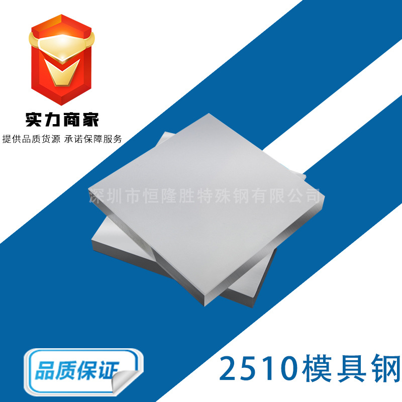 2510模具钢 高硬度高韧性圆钢 高碳铬高强度耐磨2510冷作模具钢材