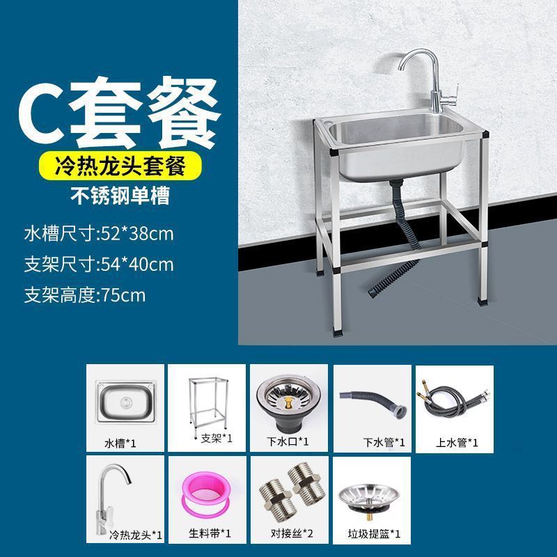 加厚不锈钢落地水槽厨房洗碗槽家用单槽带支架一体商用洗菜盆水池|undefined