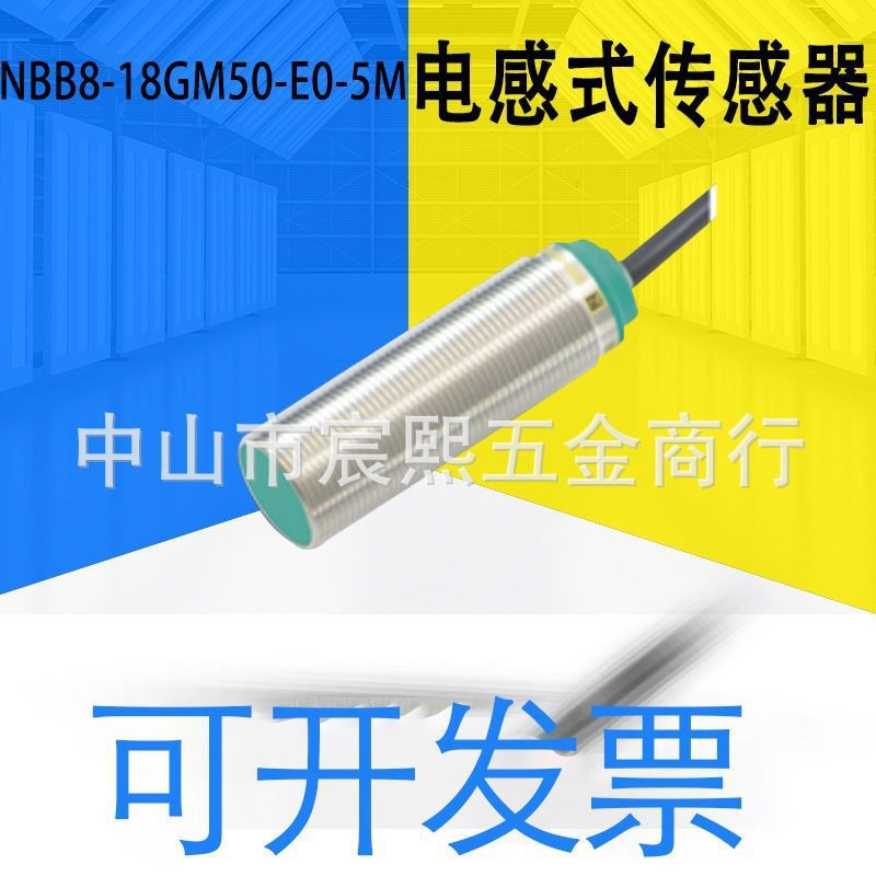 货期2周NBB8-18GM35-A0-M1-965MM-4DTM04电感式传感器货号917003