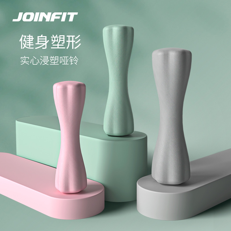 JOINFIT Dumbbell Women's Fitness Home Fitness Equipment Hexagon Small Ya Bell Dip Plastic Pair Dormitory Fitness