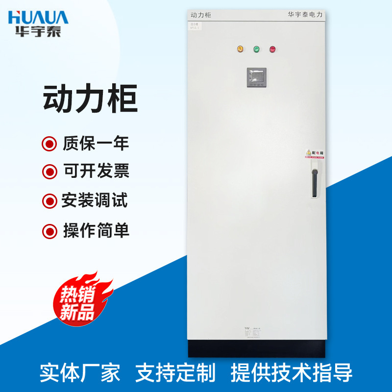 XL-21配电动力柜 电源启动控制GGD低压开关控制柜 落地配电箱