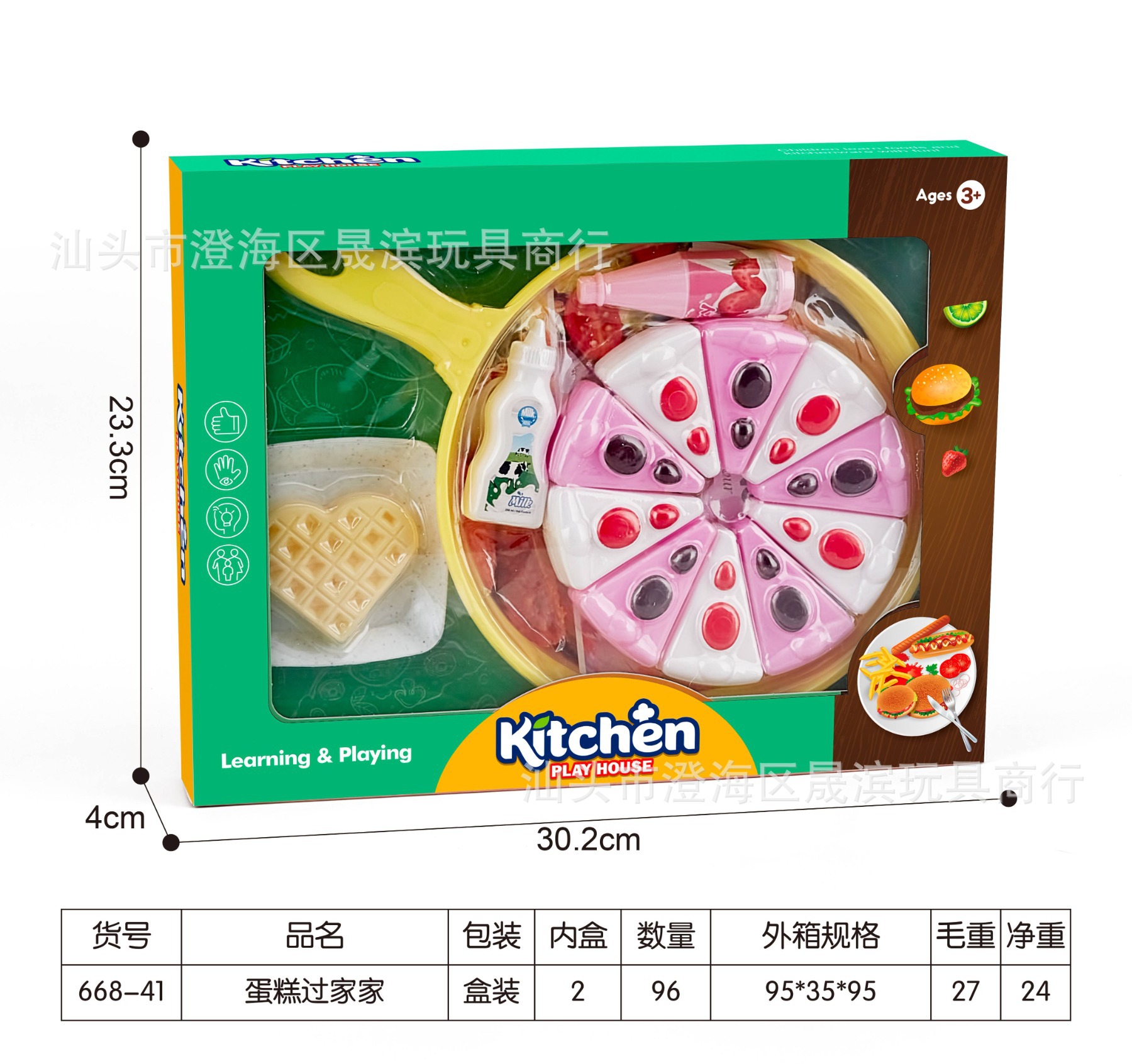 668-41/케이크 플레이 하우스