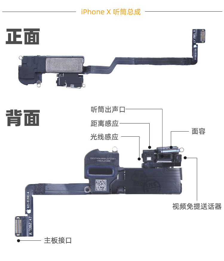 适用苹果X XS 11听筒XSmax感应听筒排线前置排线XR听筒感光排线-阿里巴巴